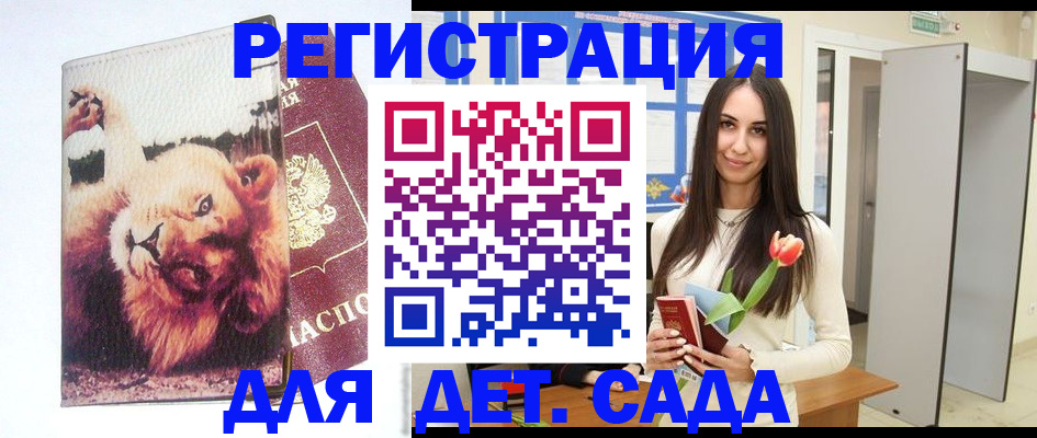 временная регистрация законно в Хадыженске