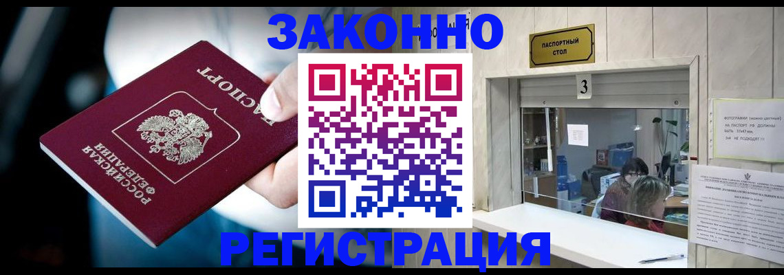 прописка поиск в Хадыженске
