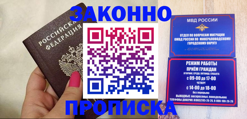 прописка для школы в Хадыженске