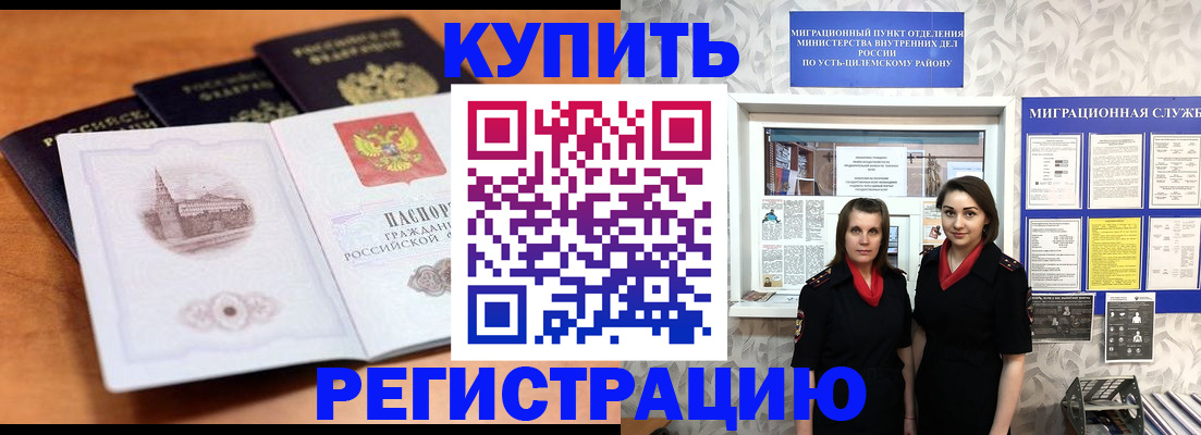 временная регистрация госуслуги в Хадыженске